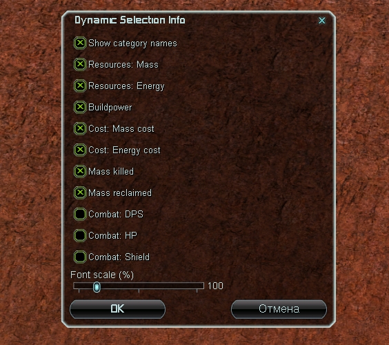 f DynamicSelectionInfo [Настройки].jpg700